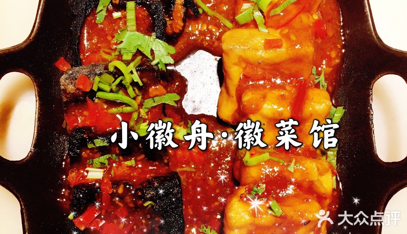 打卡🔥朝阳大悦城🔥最地道的🥇徽菜馆｜小徽舟·徽菜馆