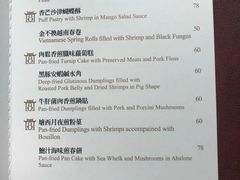 菜单-8餐厅(新葡京酒店)