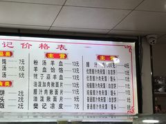 -樊记腊汁肉(竹笆市总店)