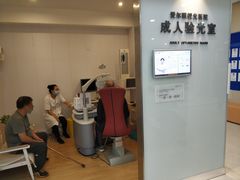 -东北大学附属辽宁爱尔眼科医院