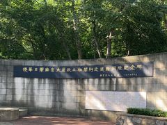 -北极阁公园