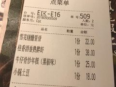 账单-绿茶餐厅(广州天河城店)