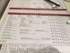 菜单-池记(尖沙咀店)