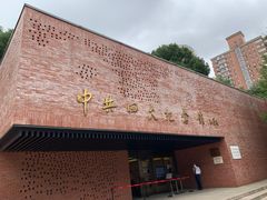 -中共四大纪念馆