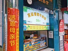 -牛街清顺斋小吃(牛街东里小区一区店)