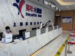 -美年大健康体检中心(浦东美张分院)