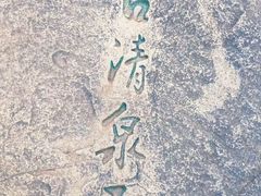 -北京鹫峰国家森林公园