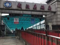 -武汉关码头(轮渡站)