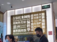 -潮界(虹桥新天地店)