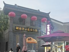 -汴河街