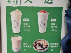 -宝珠奶酪(北京赛特+购物中心店)