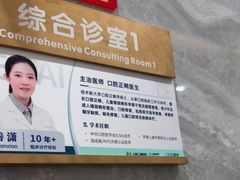 -上海仁爱医院口腔科 · 种植
