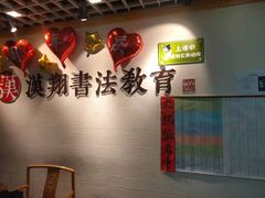 -汉翔书法丨书法·美术·硬笔·国画(五道口校区)