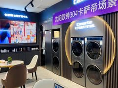 -红星美凯龙(东北全球家居1号店)