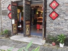 门面-汪玉霞(汉口里店)