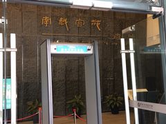 -南越王博物院(王宫展区)