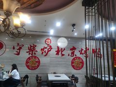 -臻味到北京烤鸭(MM3购物中心店)