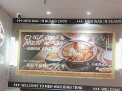 -敏华冰厅(天河城店)