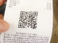 -茶百道(七星路店)