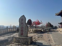 -青州市云门山风景区