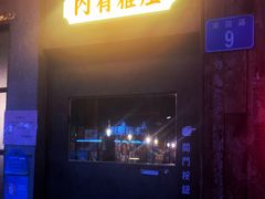 -辉记炭烧海鲜大排档·老字号(福田店)