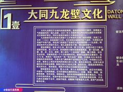 -九龙壁