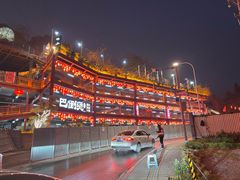 -巴倒烫陆派火锅山庄(南山总店)