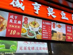 -香园茶社·金陵小灶(老门东店)