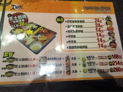 菜单-火炉火自助餐(枫蓝国际店)