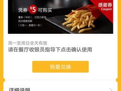 -麦当劳(总统大酒店店)