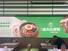 -西塔老太太拌饭(洋泾天物空间店)