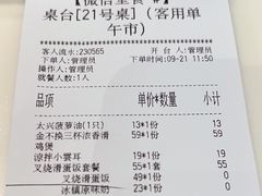 -太兴餐厅(东方广场分店)