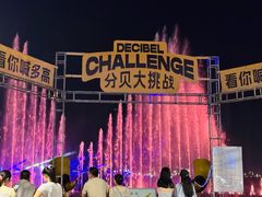 -东港音乐喷泉广场