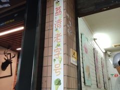 门面-成裕雪糕店(士多店)