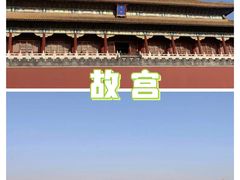 -故宫博物院(故宫)
