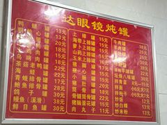 -广达眼镜炖罐(广达店)