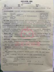 -北京大学第一医院妇产儿童医院