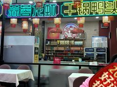 -嘉陵楼馋嘴城(簋街总店)