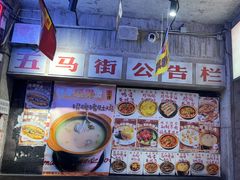 -五马集·海鲜·温州大牌档(黑金冠五马街十字路口店)