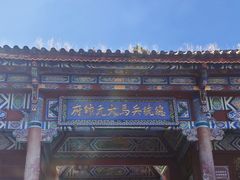 -总统兵马大元帅府