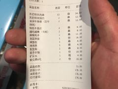 账单-丰茂烤串(金泉美食宫店)