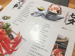 菜单-渔家概念料理(央央春天店)