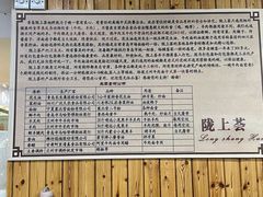 -陇上全荟兰州传统牛肉面(延吉路店)