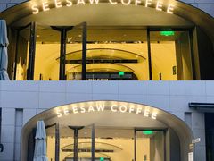 门面-Seesaw Coffee(上生新所店)