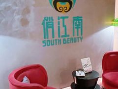 -俏江南-江景昆曲主题餐厅(正大广场店)
