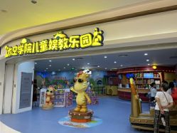 -太空学院儿童娱教乐园(中华广场店)