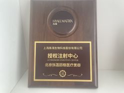 -联合丽格·张菡丽格医疗美容