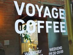 门面-VOYAGE COFFEE(北锣鼓巷店)