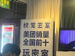 -棂笼·深度沉浸密室(武汉旗舰店)