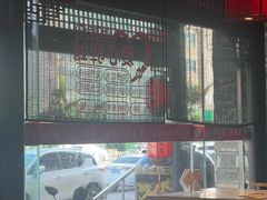 -红蜡烛-养生粥-津鲁菜(中山路店)